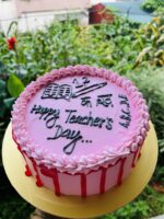 Teacher Day Cake